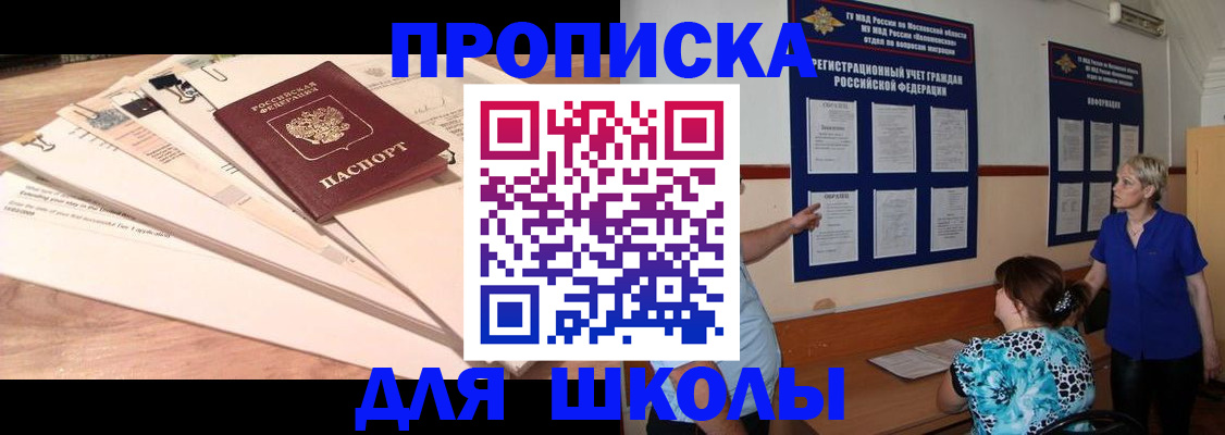 прописка регистрация в Волжском