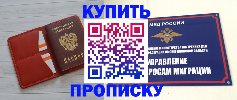 временная регистрация собственник в Волжском