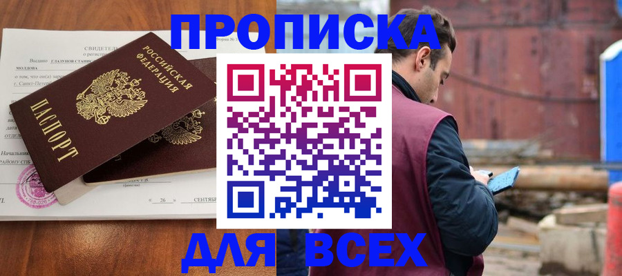найти адрес прописки в Волжском